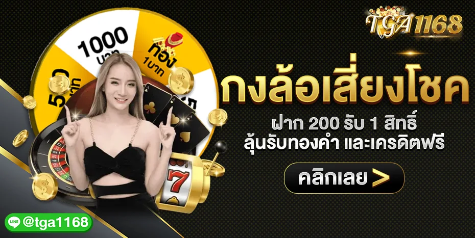 สล็อตออนไลน์ TGA1168 เลือกค่ายเกมจาก PG SOFT Pragmatic Play JILI